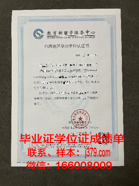 圣地学历真相:毕业证书背后的故事