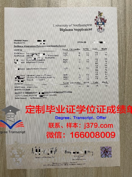 尼古拉耶夫国立农业大学学业成果证明与成绩单