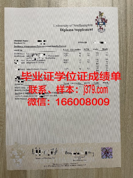 ГУ高校毕业文凭与学业成绩单
