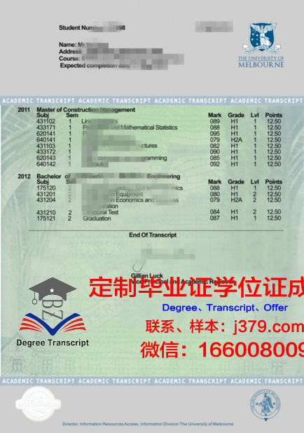 教你如何高效利用教大证书成绩单