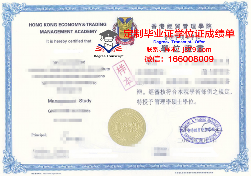 The U of A研究生证书