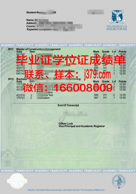 东北工大证书成绩单解读指南
