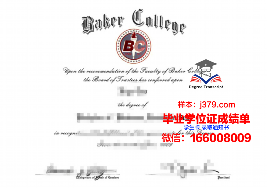 州办大学学历证明