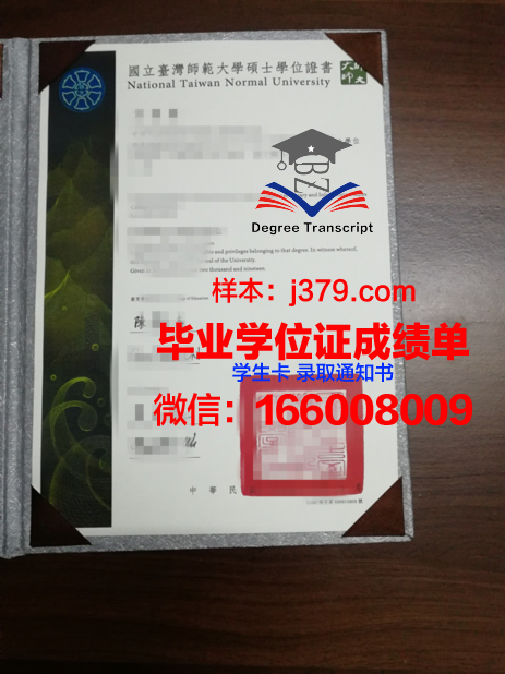 VU Amsterdam硕士学位证书