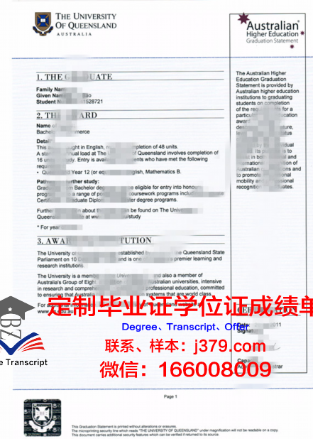 UTT专业文凭证书