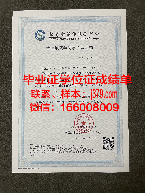 SUS学历证书