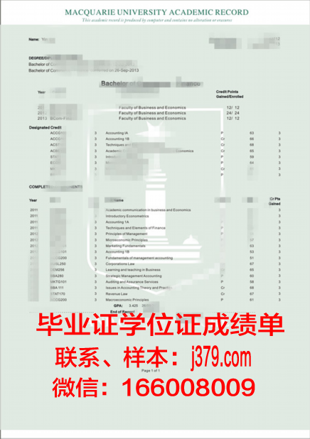 CBU学历证明及成绩记录