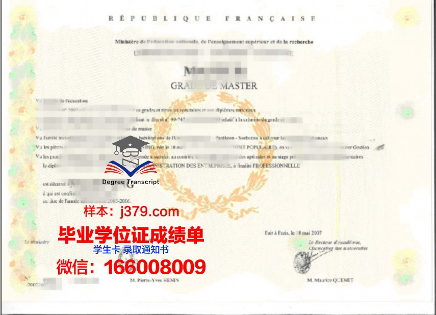 西德克萨斯农工大学学位证书再次申请