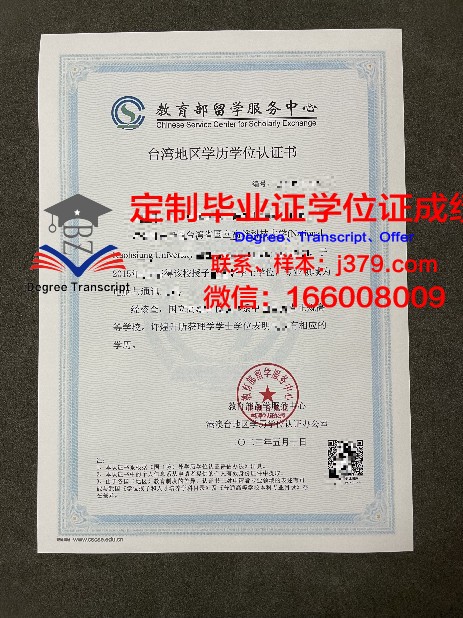 CFU学历证明
