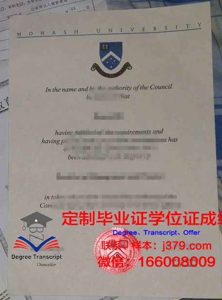 德勒森高等教育文凭