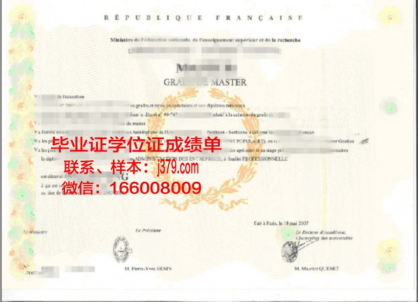 斯塔夫罗波尔国立大学学位证书与学业成绩单