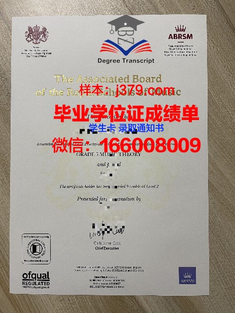 姆巴拉拉科技大学毕业证书重新办理