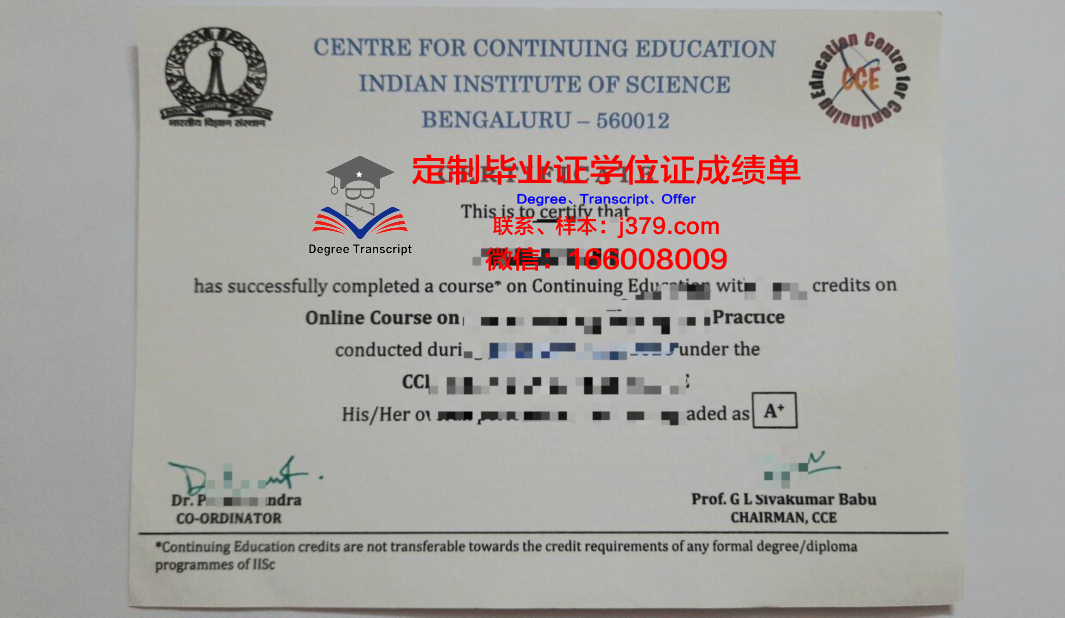 应用科学学院研究生学业完成证书