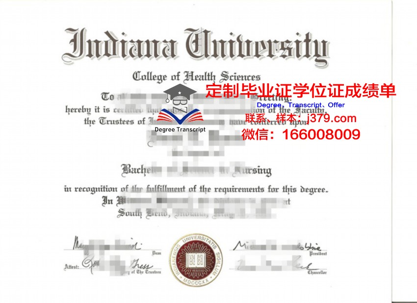 印第安纳大学伯明顿毕业资格证书
