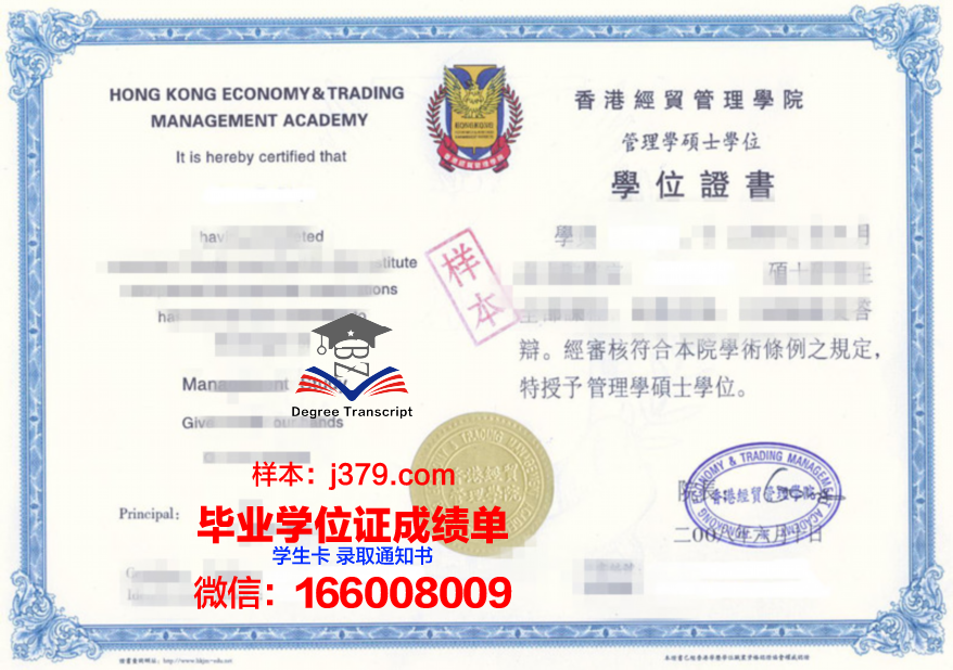 ELA毕业资格证书与成绩一览
