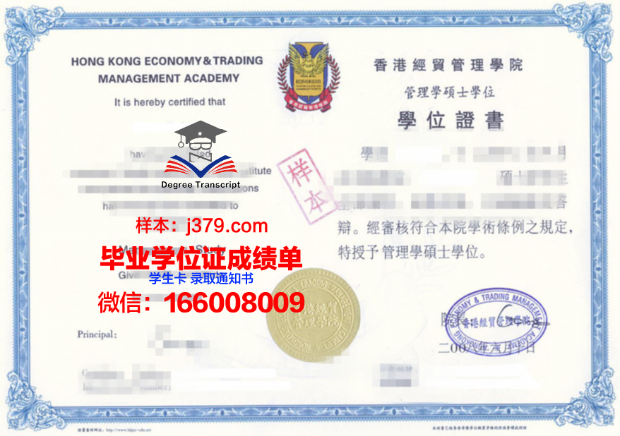 DUS研究生资格证书