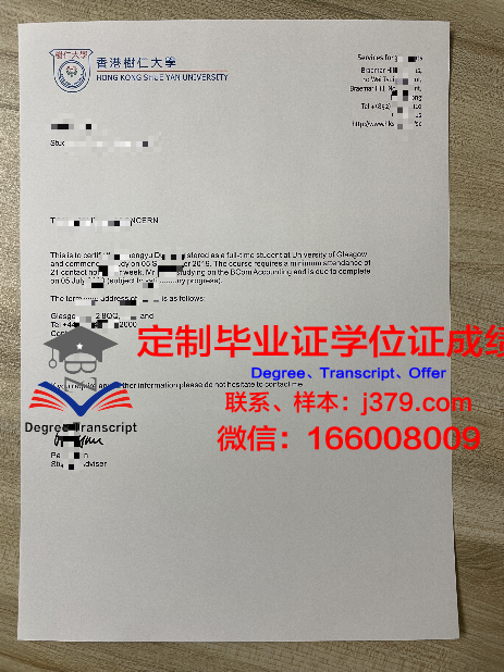 泛大高等教育学历证明