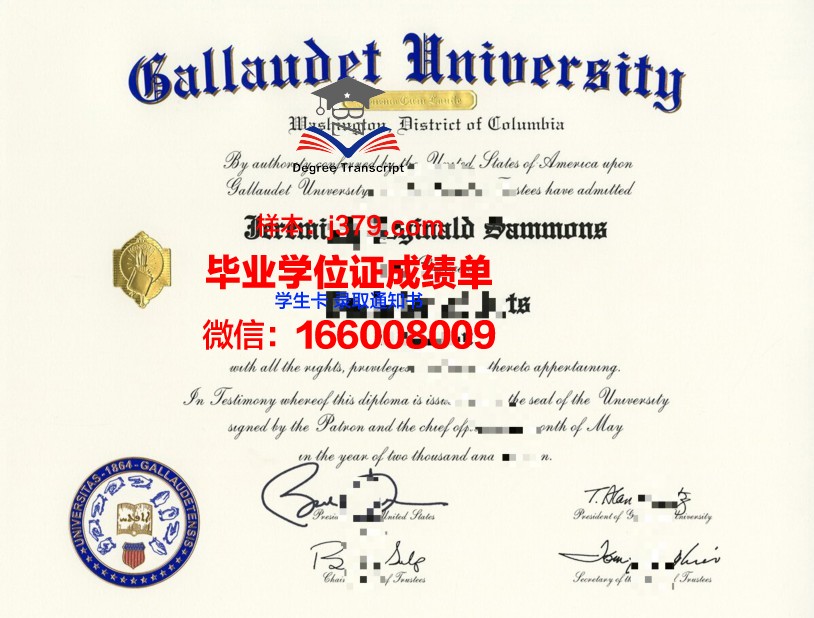 加劳德特大学学历证书