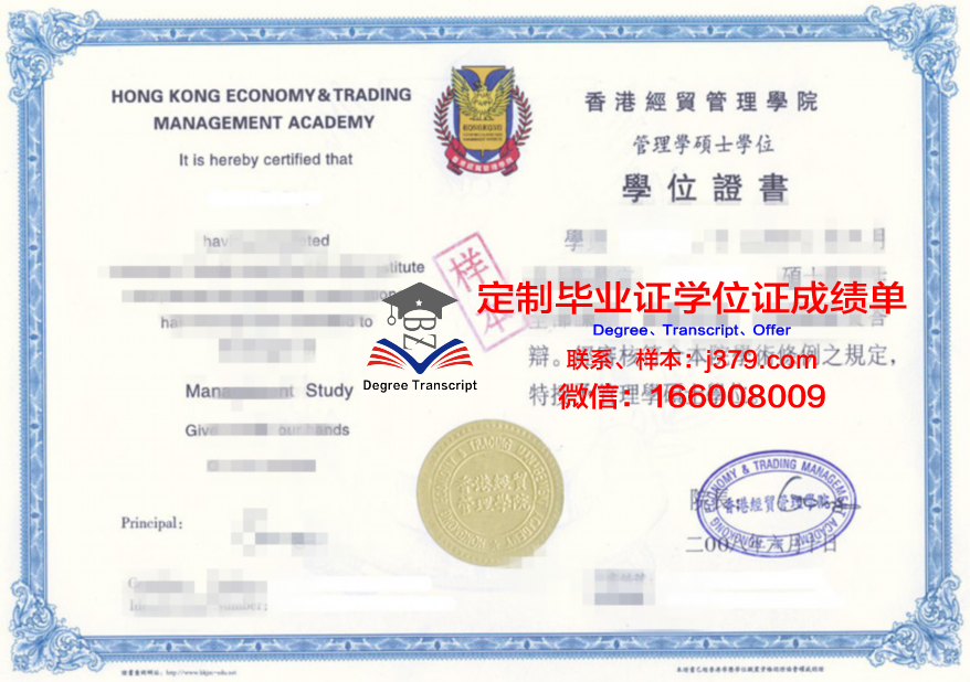YVRHM毕业证书及学术背景
