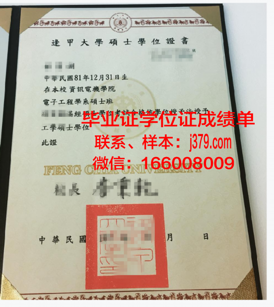 韩京大学学位证书与成绩一览