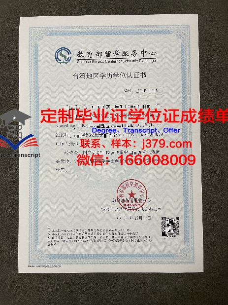 阿联酋高校学历证书