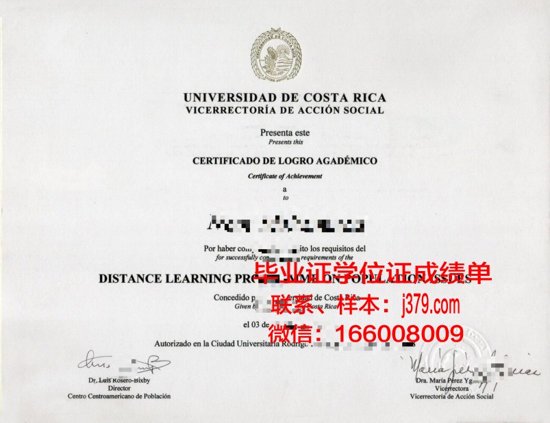茨基院校研究生学业证书