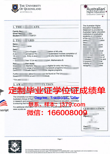 州属大学研究生毕业文凭
