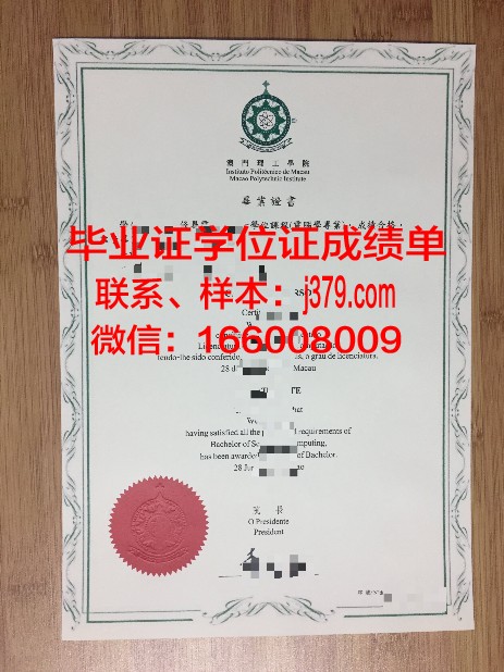 国技大本科毕业证:毕业生就业方向与行业趋势