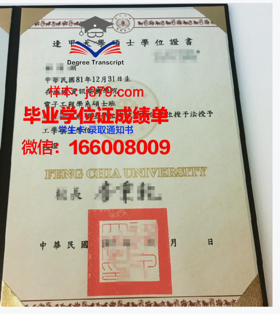 梅奥研究生院学位证