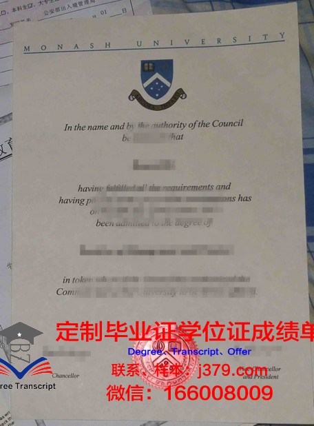 柴恩大学本科学位文凭