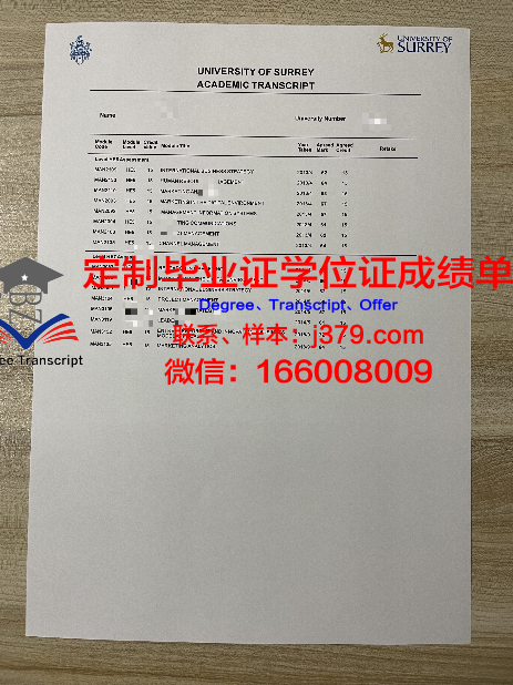 萨里研究生毕业证相关法律法规解读