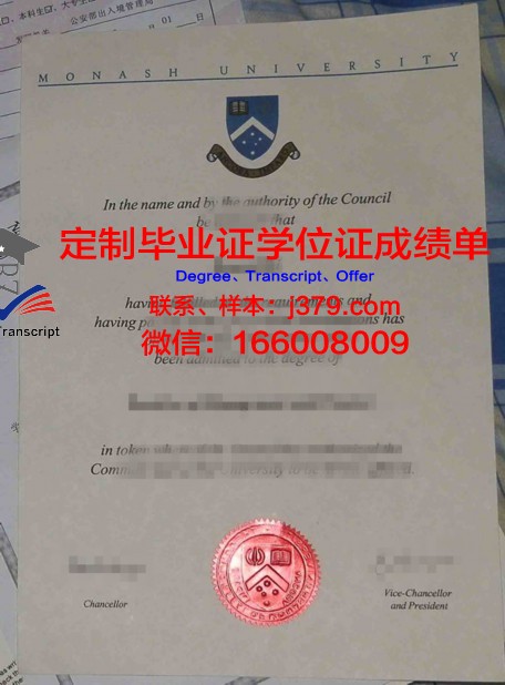 蒙特埃里森本科毕业文凭