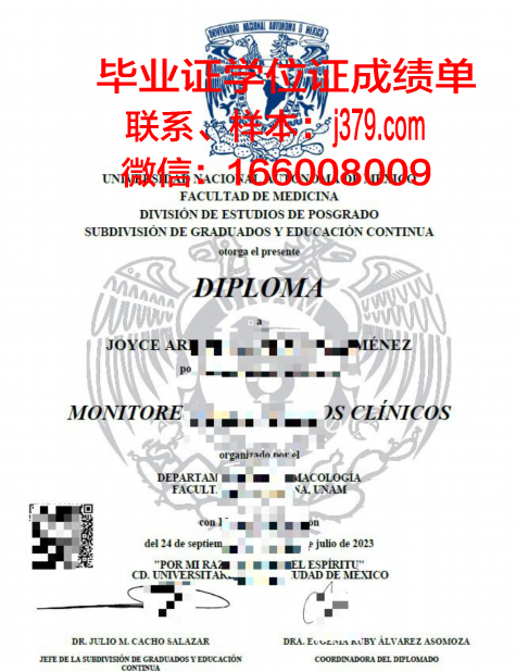 墨自治大Diploma证书的申请与领取注意事项