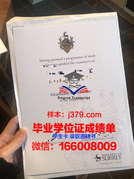 萨里研究生毕业证相关法律法规解读