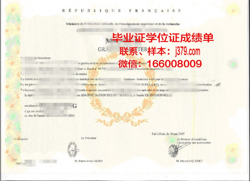 伏尔加电信与信息领域博士学位证明