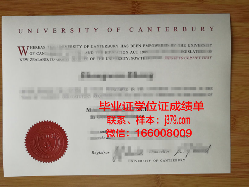 坎特伯雷毕业证:高等教育质量保障与评估体系