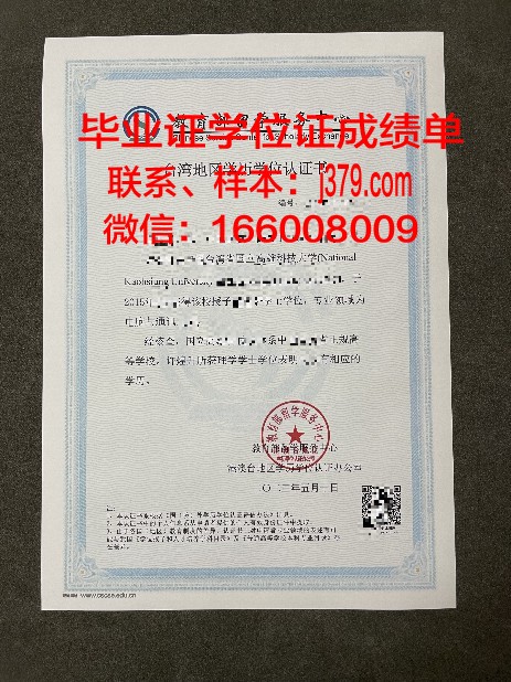 TAMU数据科技领域博士学历证明