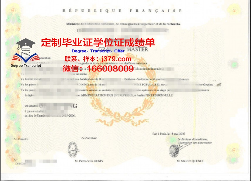 奥卢大学博士学位证书