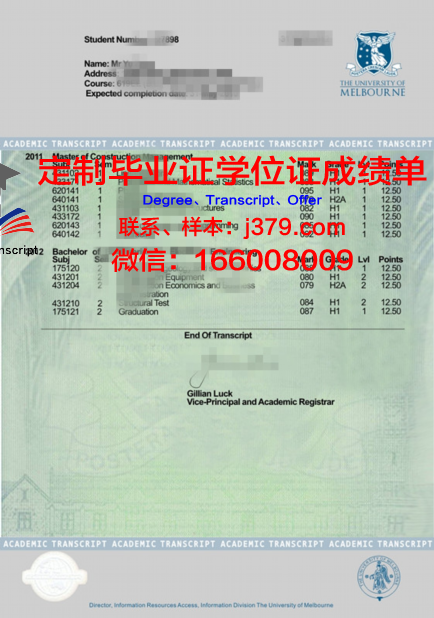 东工业证书成绩单解读与要点分析