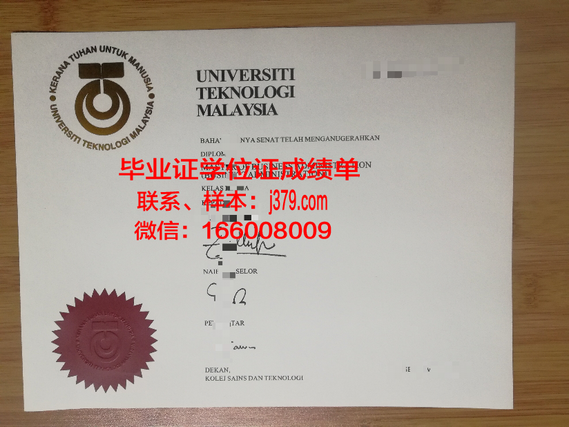 帕纳空皇家理工大学硕士研究生资格证书
