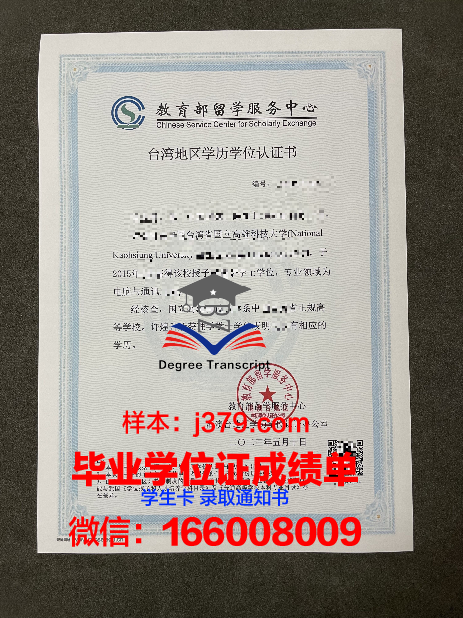 Gators毕业资格证明及学历水平