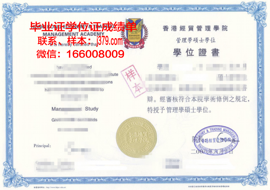 坦斯大毕业证书重新办理