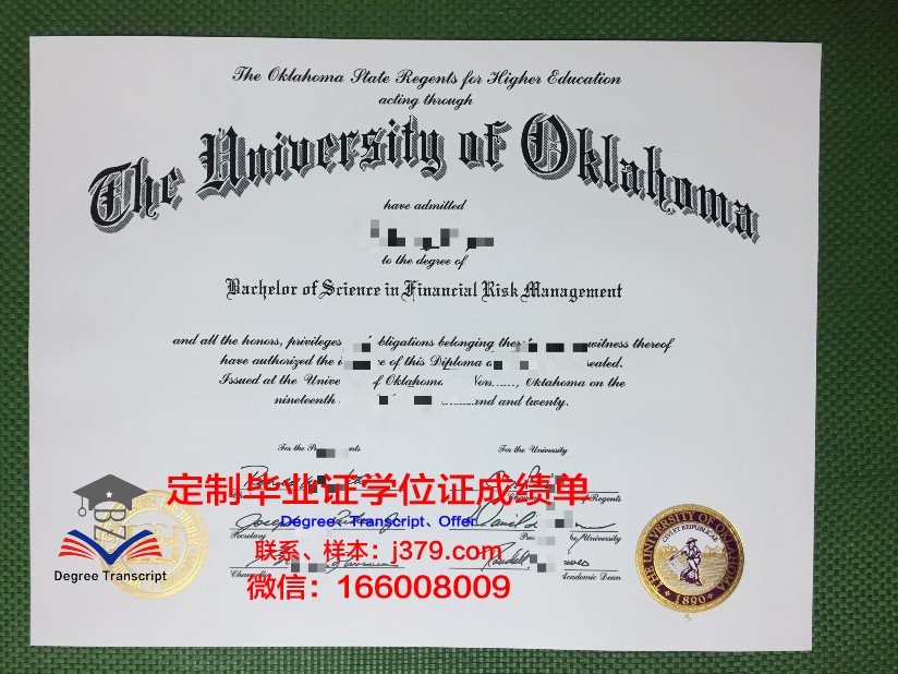 西南俄克拉荷马州立大学本科毕业证书