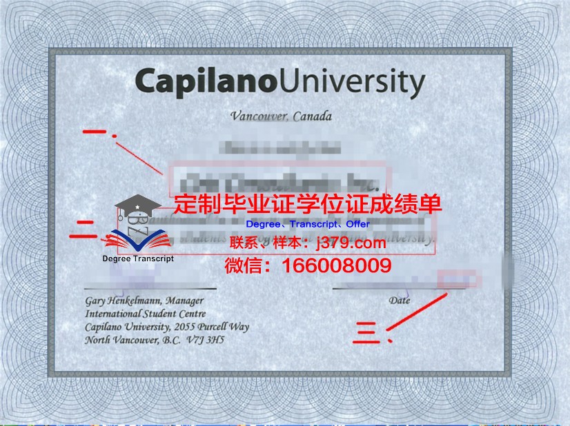 卡普博士学历证书