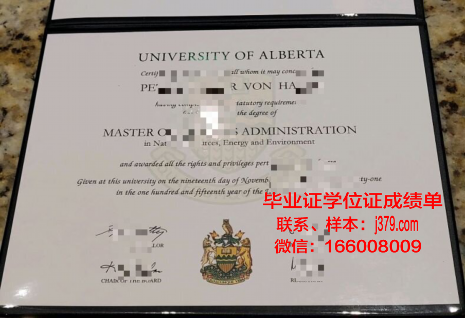 阿尔伯塔大学本科毕业证书攻略