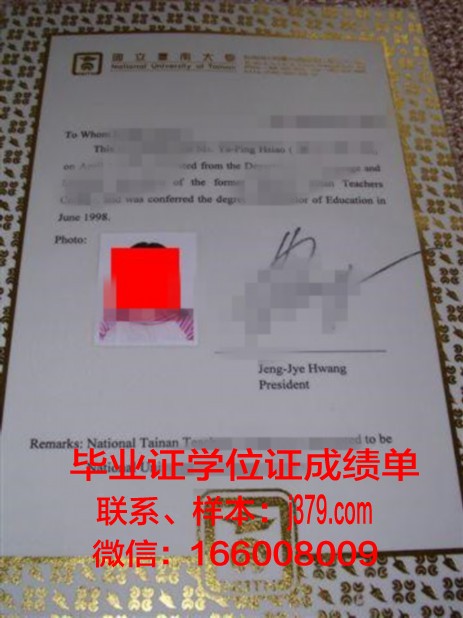南普大本科证书含金量解析