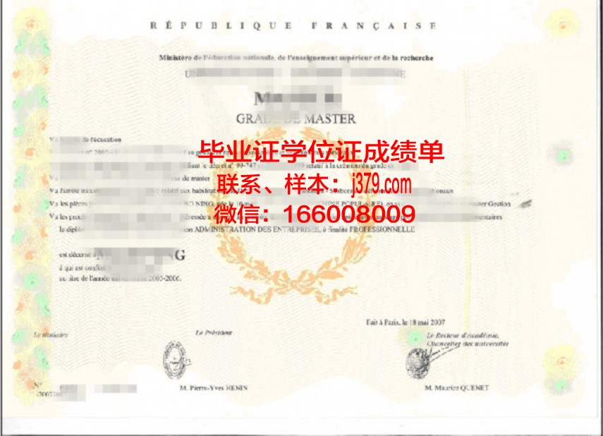 茨基学院本科学位证明