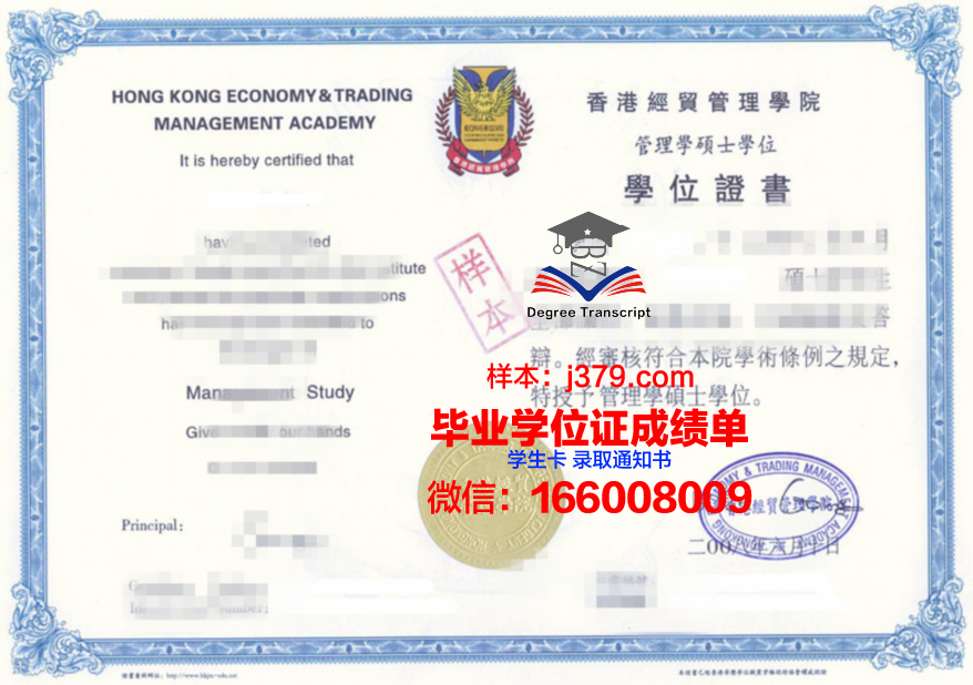 第斯大研究生证书:国内外认可度与含金量对比