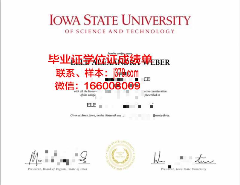 爱荷华州立大学硕士阶段专业证书