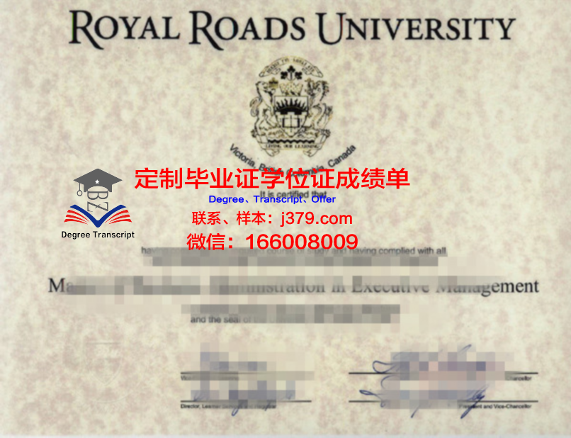 B-Rel学位证书及成绩记录